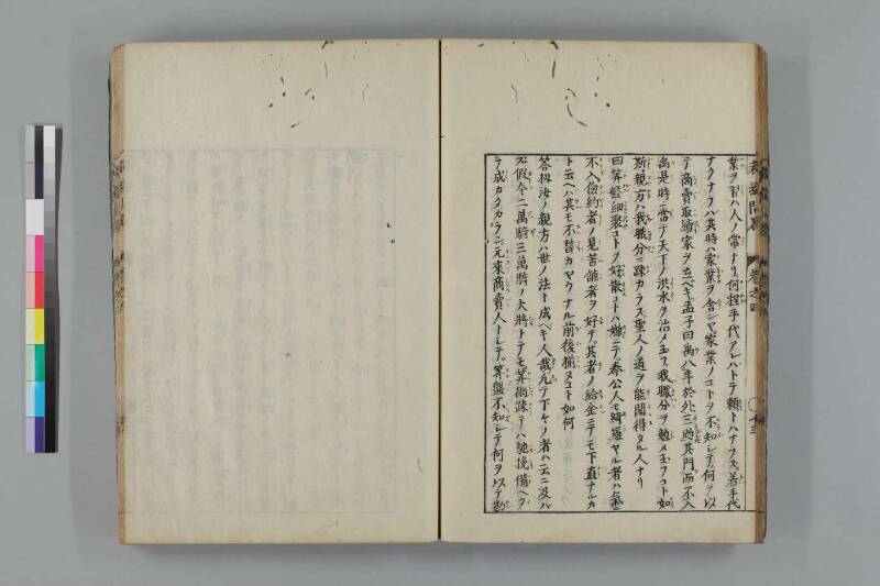 都鄙問答 - ページ 203