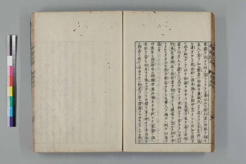 都鄙問答 - ページ 205