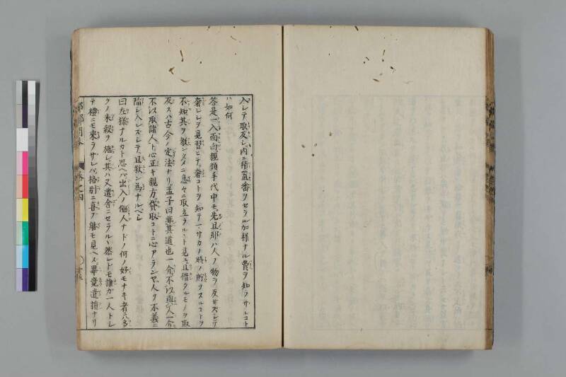 都鄙問答 - ページ 206