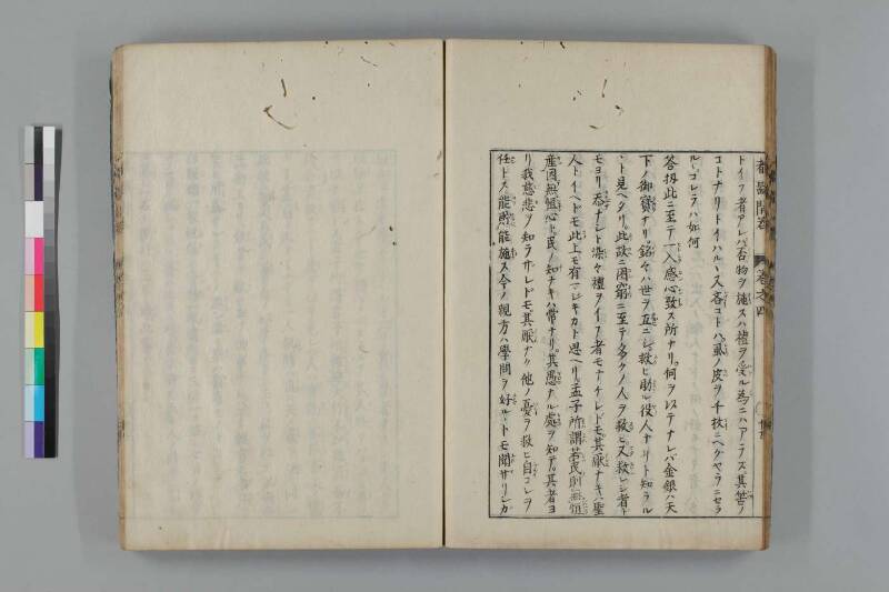 都鄙問答 - ページ 207