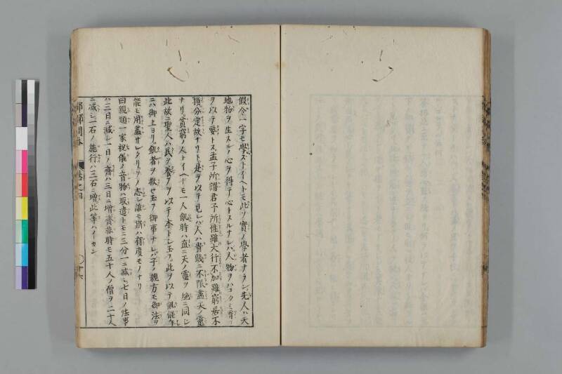 都鄙問答 - ページ 208