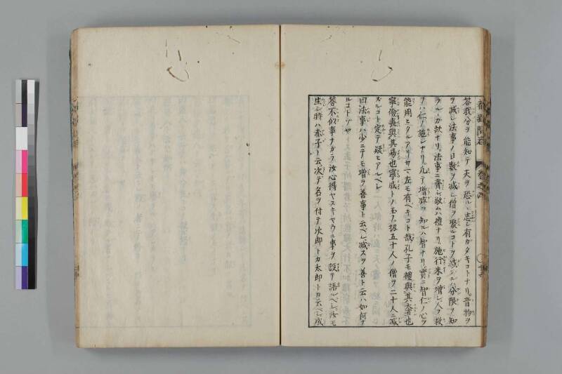 都鄙問答 - ページ 209