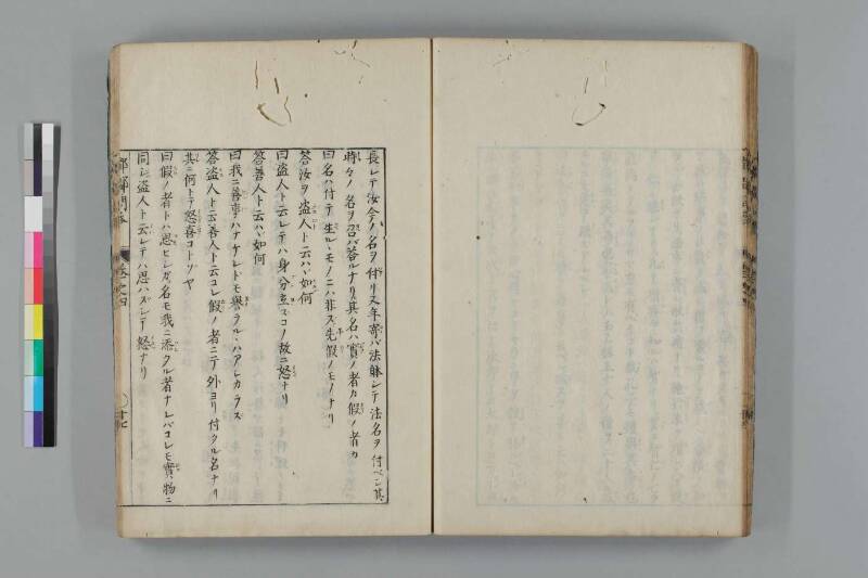 都鄙問答 - ページ 210