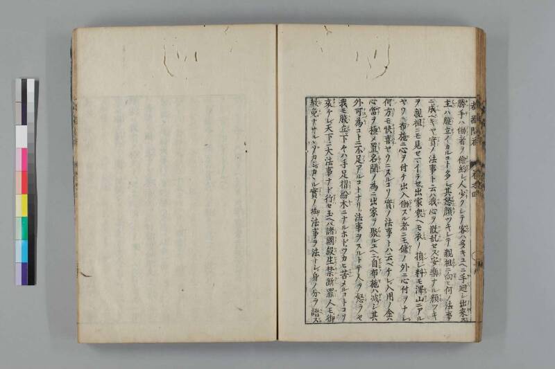 都鄙問答 - ページ 215