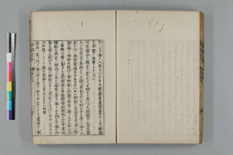 都鄙問答 - ページ 216