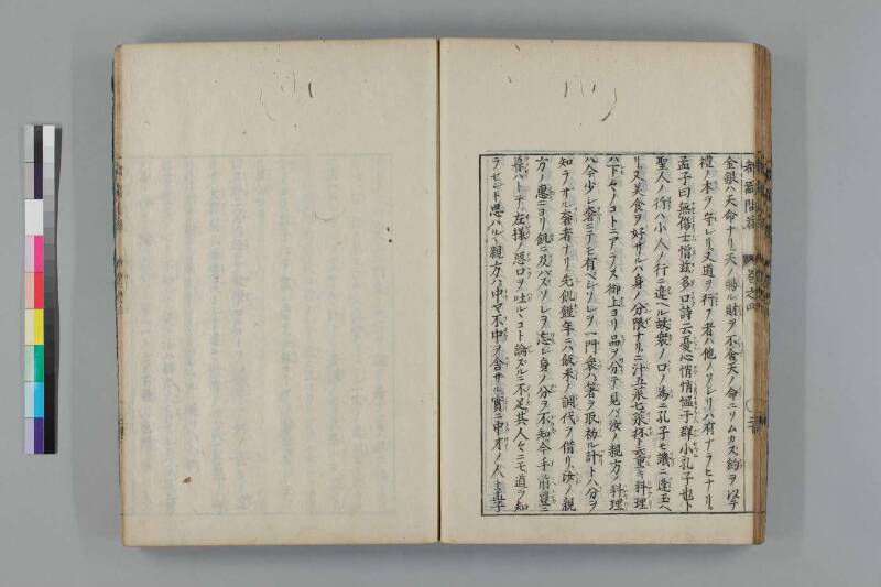 都鄙問答 - ページ 217