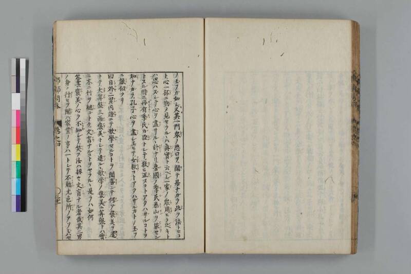 都鄙問答 - ページ 218