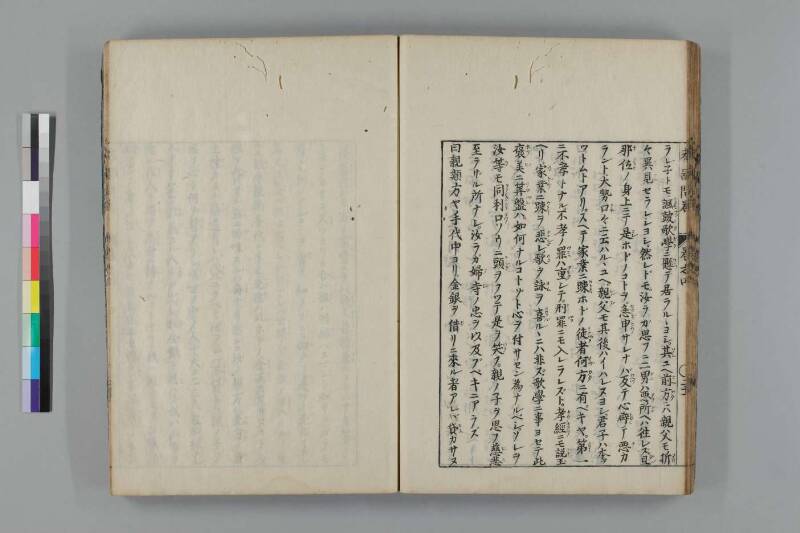 都鄙問答 - ページ 219