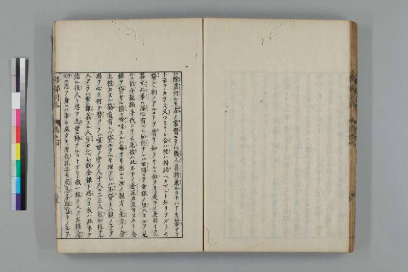 都鄙問答 - ページ 220