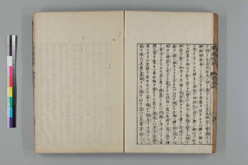 都鄙問答 - ページ 223