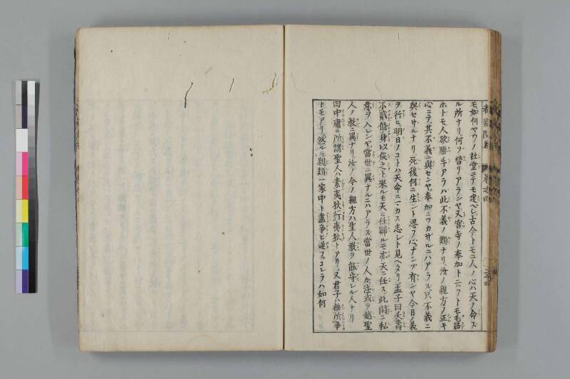 都鄙問答 - ページ 227