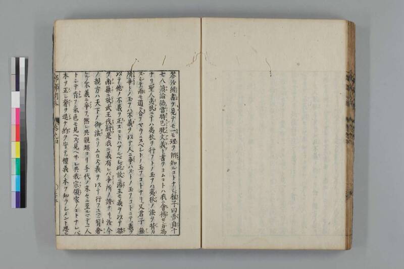 都鄙問答 - ページ 228