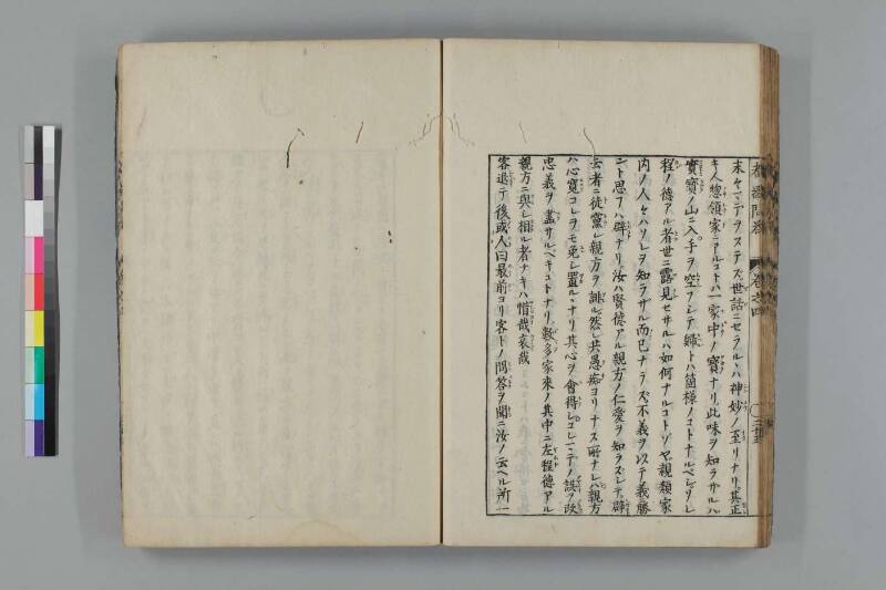 都鄙問答 - ページ 229