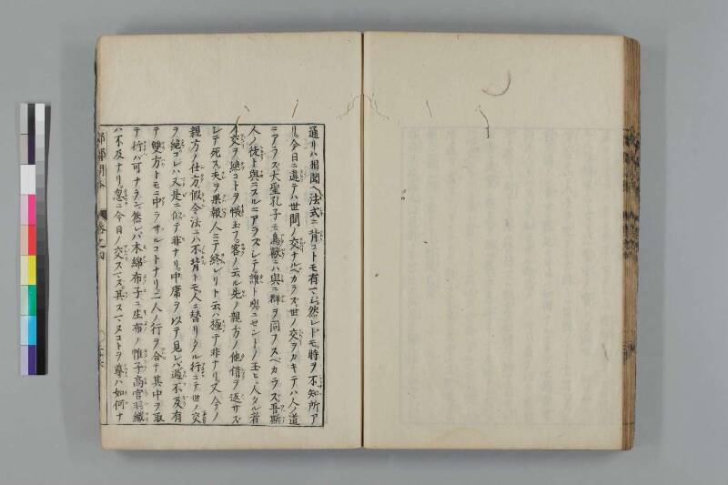 都鄙問答 - ページ 230