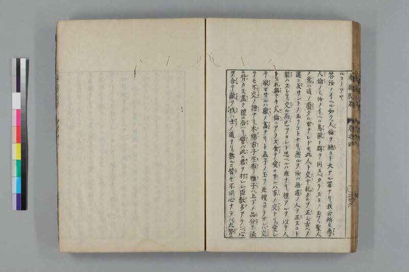 都鄙問答 - ページ 231