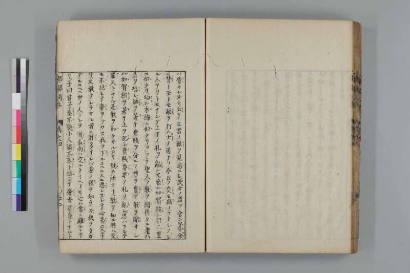 都鄙問答 - ページ 232