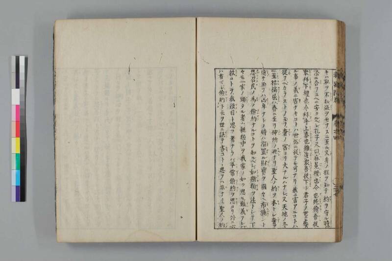 都鄙問答 - ページ 233