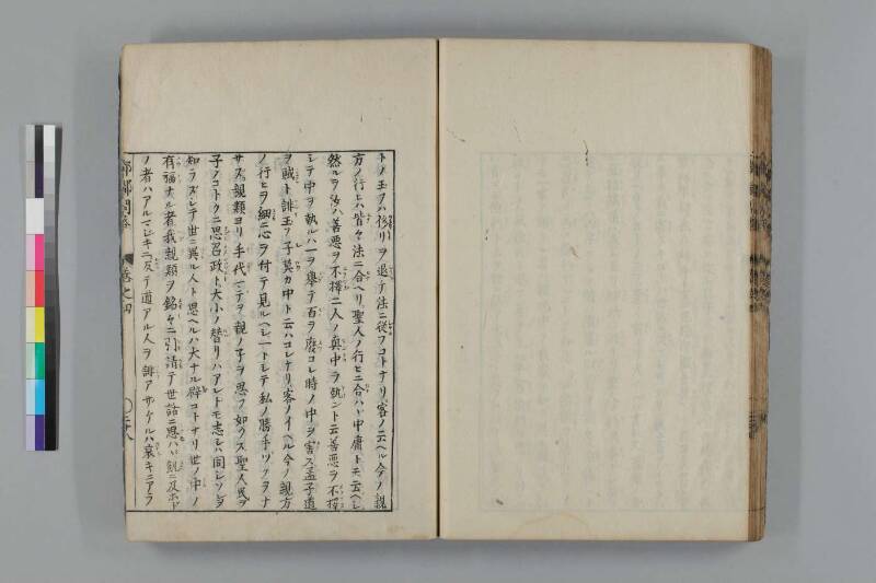 都鄙問答 - ページ 234