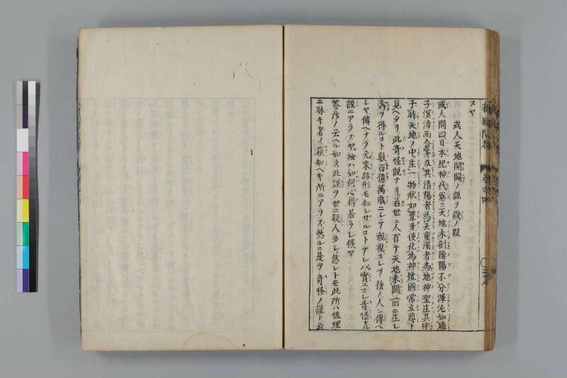 都鄙問答 - ページ 235