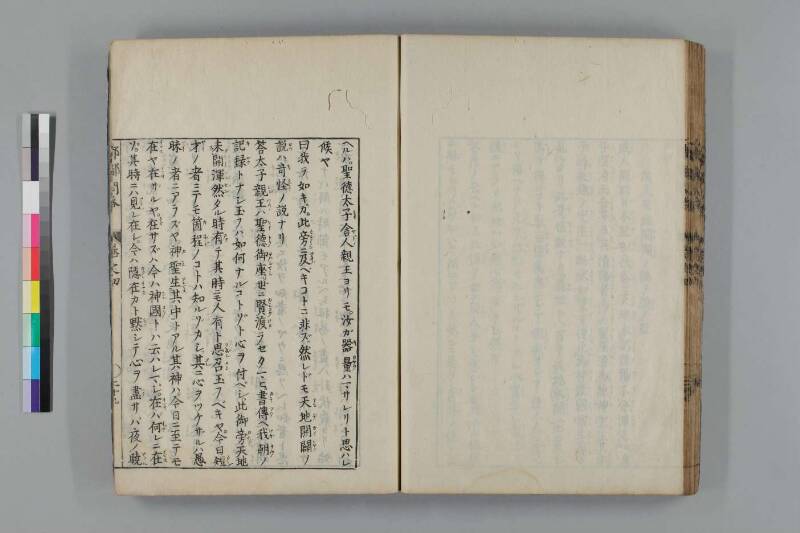 都鄙問答 - ページ 236