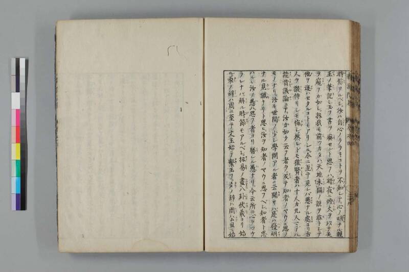 都鄙問答 - ページ 237