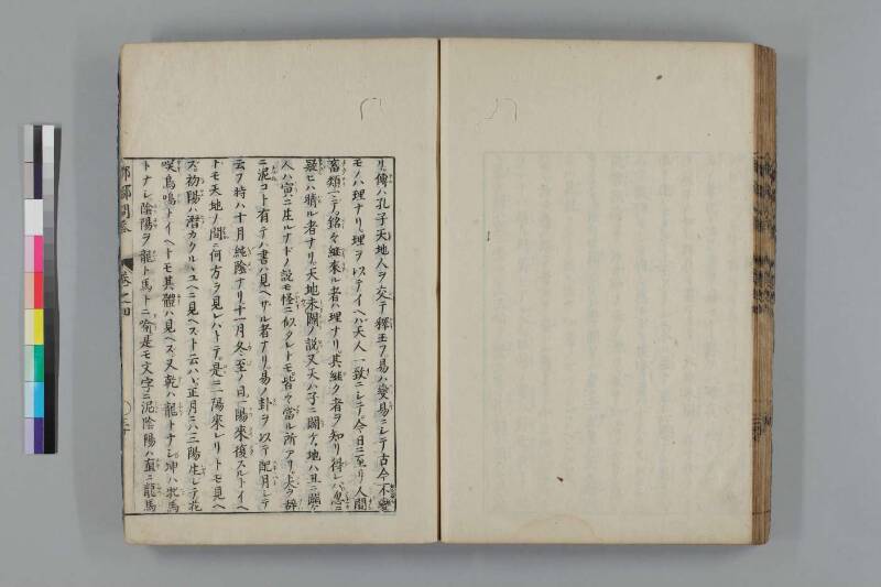 都鄙問答 - ページ 238
