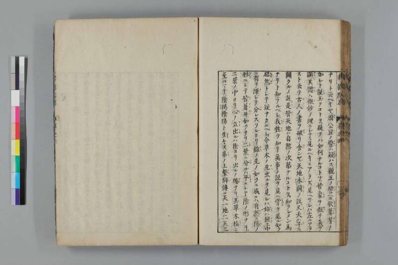 都鄙問答 - ページ 239