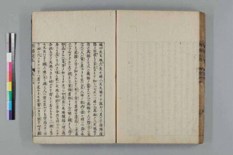 都鄙問答 - ページ 240