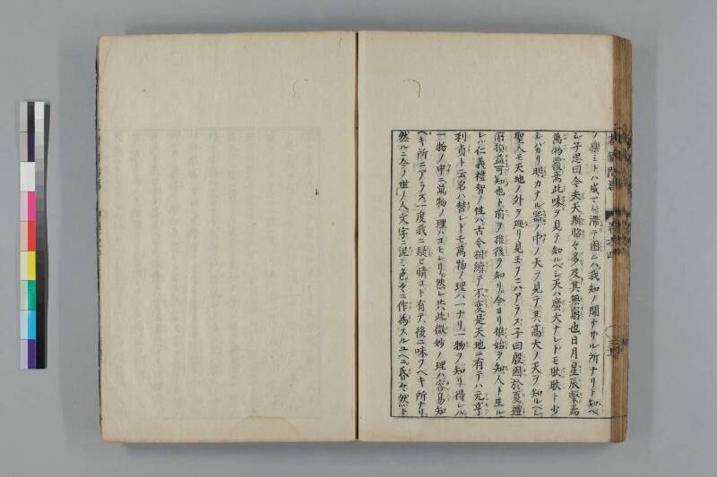 都鄙問答 - ページ 241