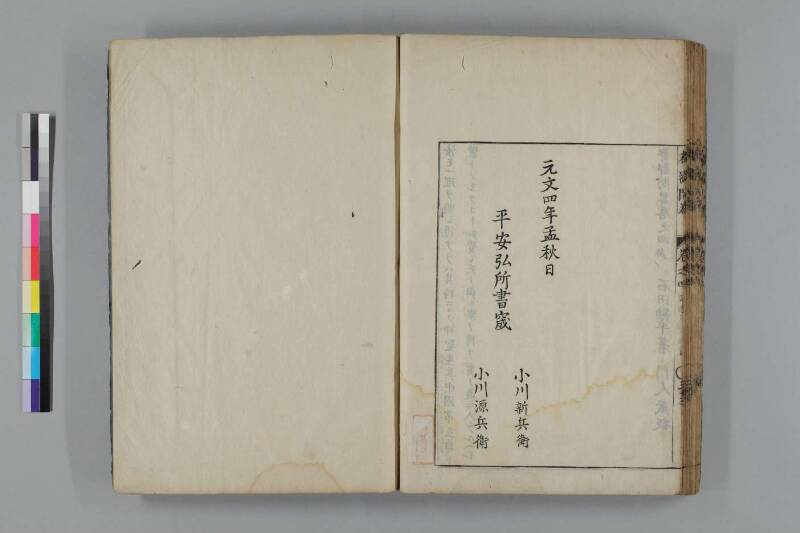 都鄙問答 - ページ 245