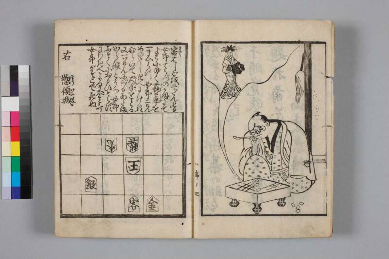 教訓読本：手段誥物娼妓絹籭 - ページ 5