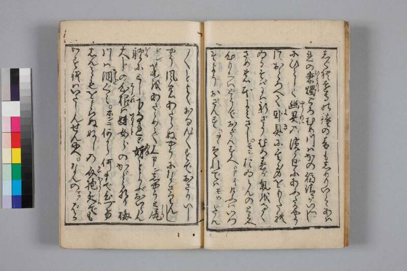 教訓読本：手段誥物娼妓絹籭 - ページ 12