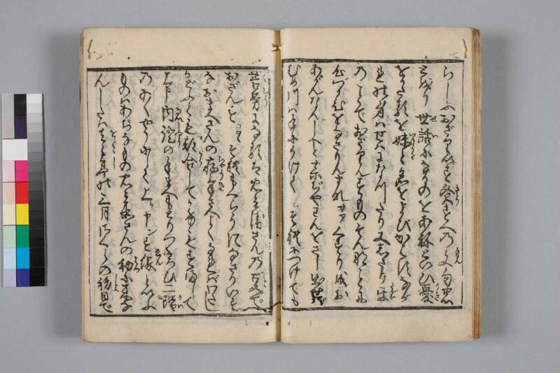 教訓読本：手段誥物娼妓絹籭 - ページ 13