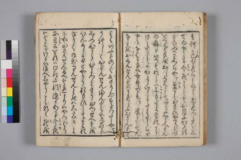 教訓読本：手段誥物娼妓絹籭 - ページ 15
