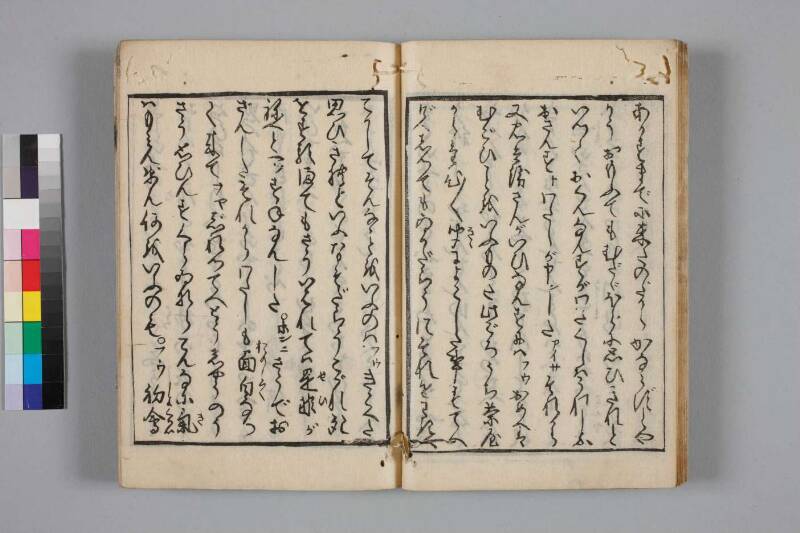 教訓読本：手段誥物娼妓絹籭 - ページ 16
