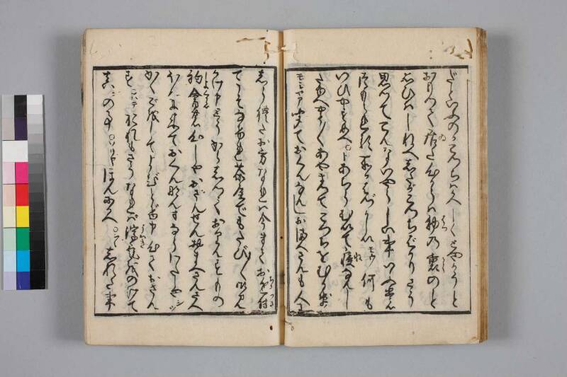 教訓読本：手段誥物娼妓絹籭 - ページ 17