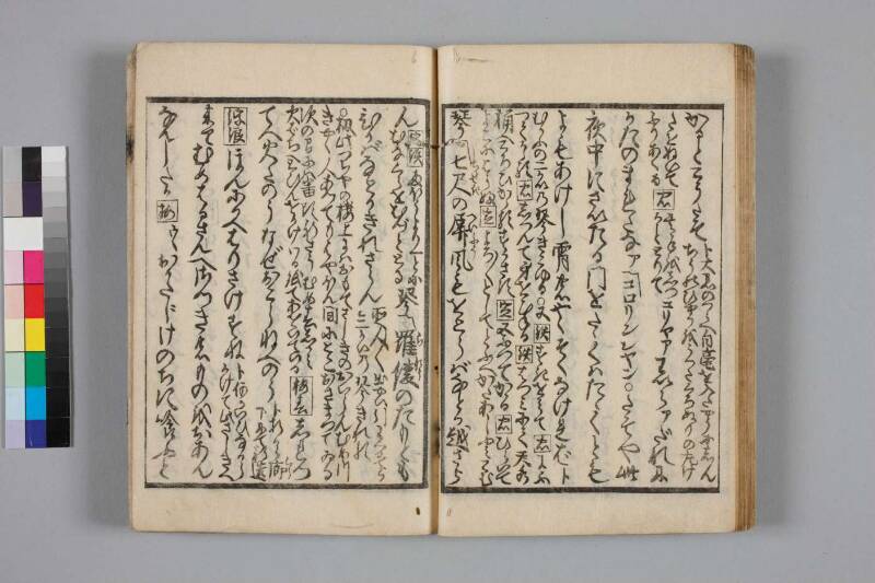 教訓読本：手段誥物娼妓絹籭 - ページ 23