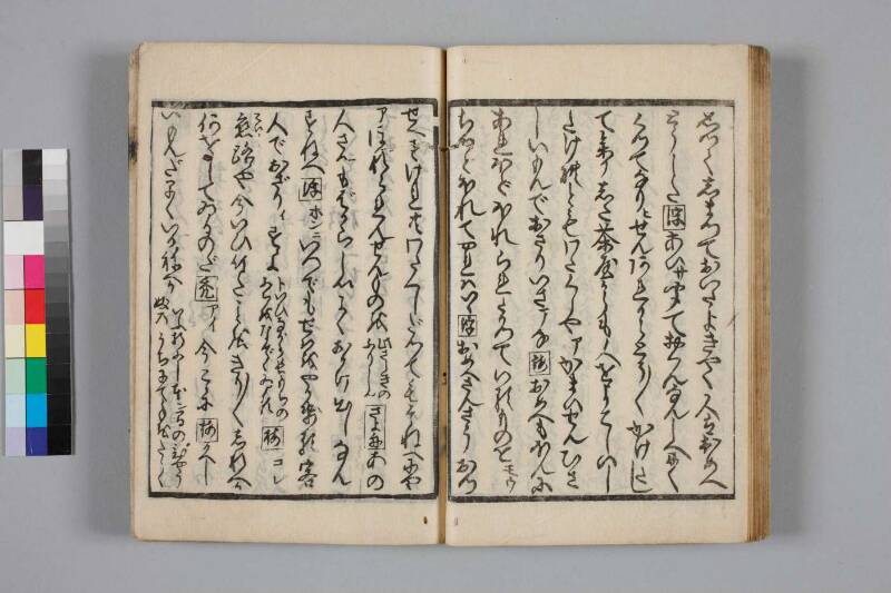 教訓読本：手段誥物娼妓絹籭 - ページ 24