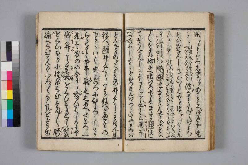 教訓読本：手段誥物娼妓絹籭 - ページ 25