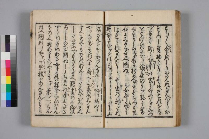 教訓読本：手段誥物娼妓絹籭 - ページ 26