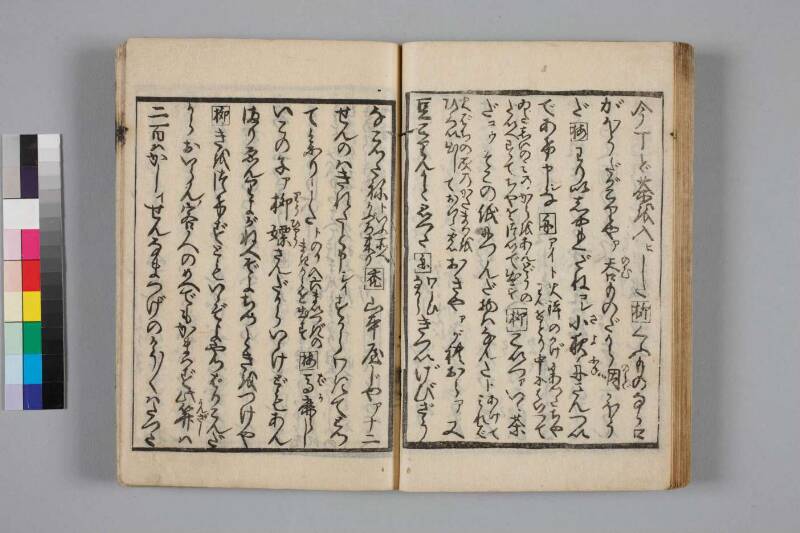 教訓読本：手段誥物娼妓絹籭 - ページ 27