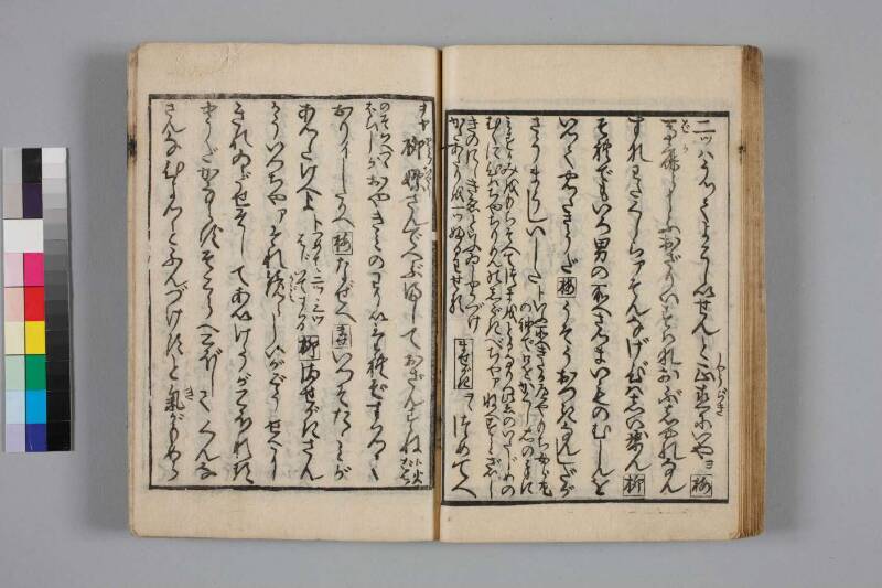 教訓読本：手段誥物娼妓絹籭 - ページ 28
