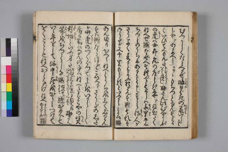 教訓読本：手段誥物娼妓絹籭 - ページ 30