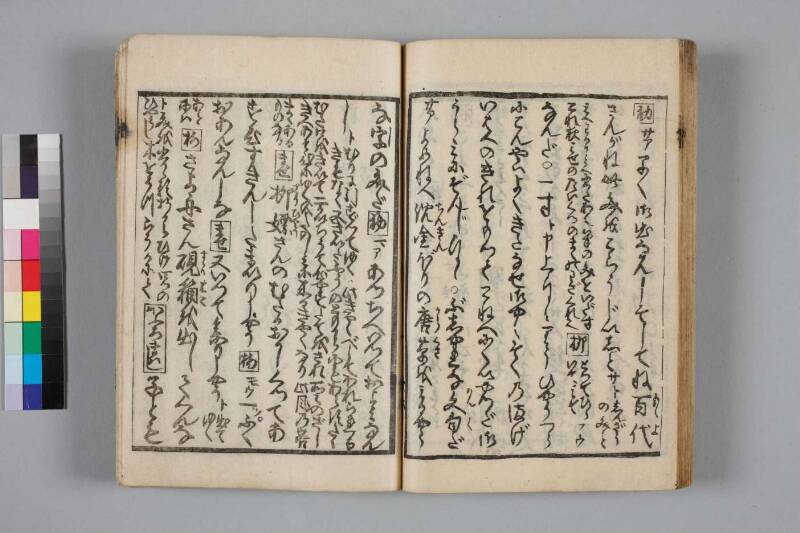 教訓読本：手段誥物娼妓絹籭 - ページ 32