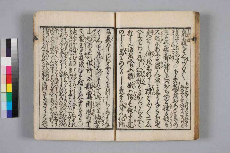 教訓読本：手段誥物娼妓絹籭 - ページ 33