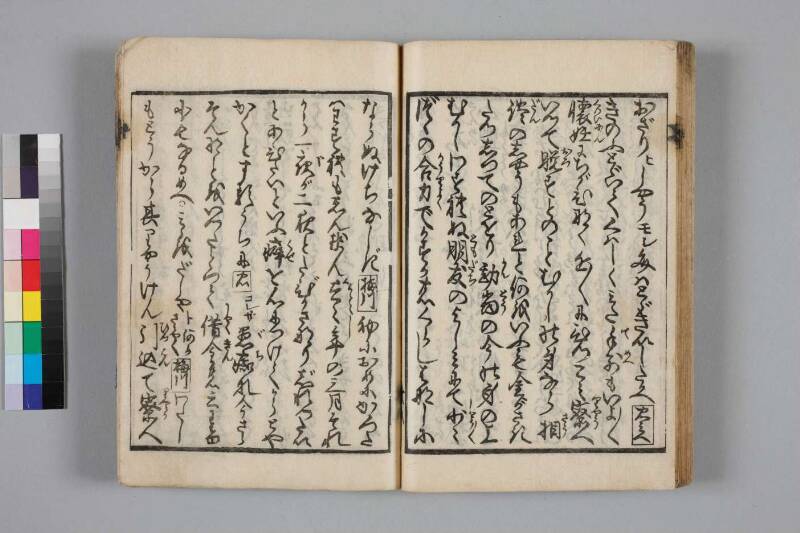 教訓読本：手段誥物娼妓絹籭 - ページ 34