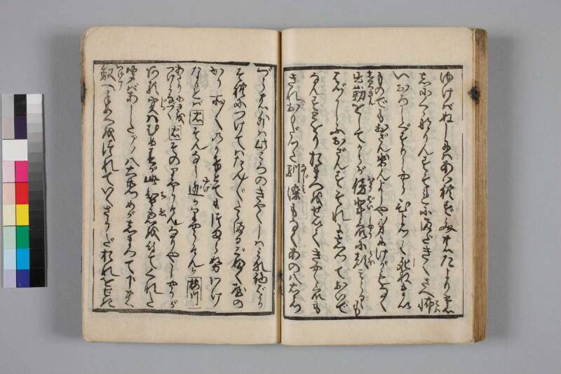 教訓読本：手段誥物娼妓絹籭 - ページ 35