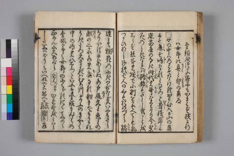 教訓読本：手段誥物娼妓絹籭 - ページ 39