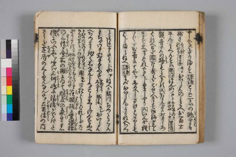 教訓読本：手段誥物娼妓絹籭 - ページ 40