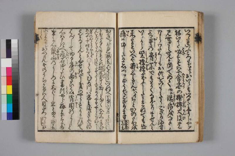教訓読本：手段誥物娼妓絹籭 - ページ 41